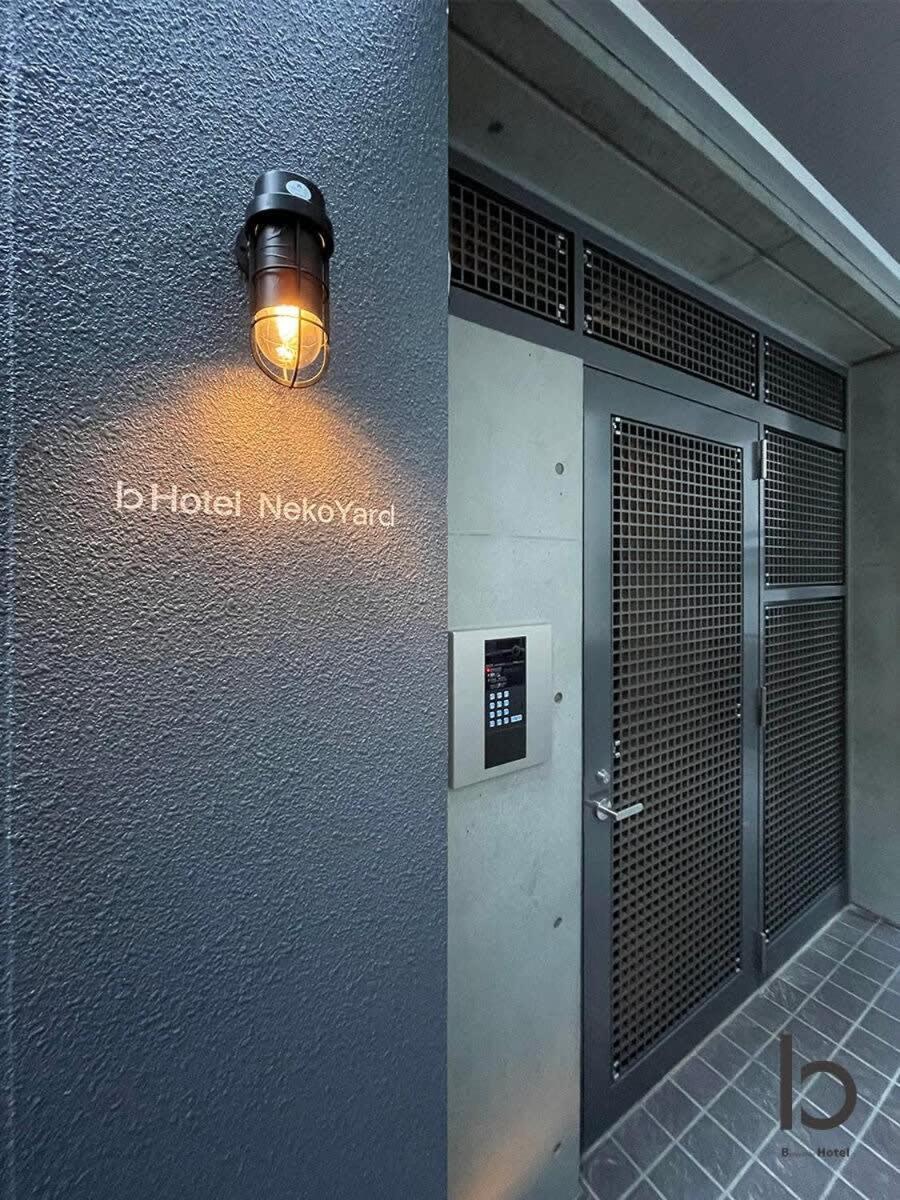 Bhotel Nekoyard - Modern Studio With Great Security Near Peace Park 广岛 外观 照片